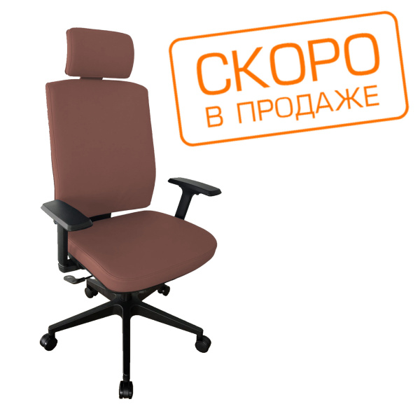 Офисное кресло Boston KB023H Коричневый (Коричневый)